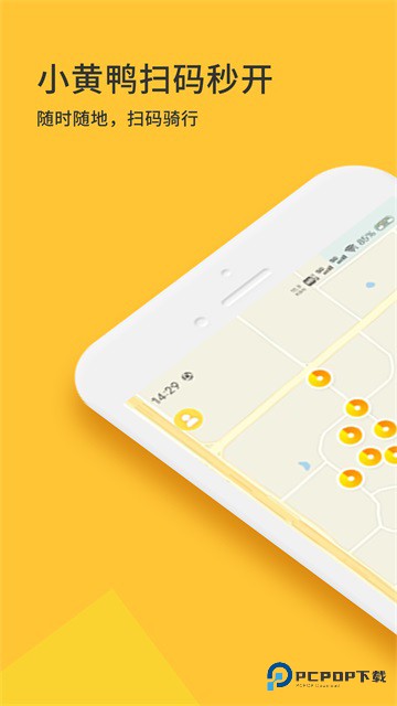 小黄鸭共享手机版v3.1.0