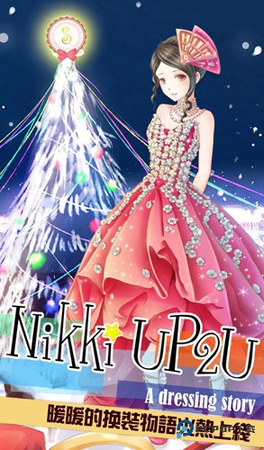 暖暖的换装物语官方正版下载v4.1.3