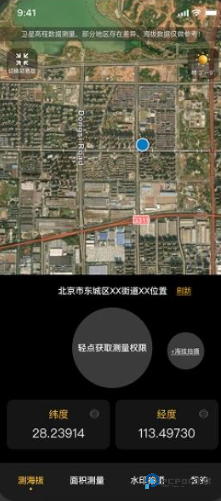 海拔高度测量仪手机版