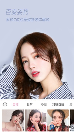 轻颜相机官方正版下载v10.5.1