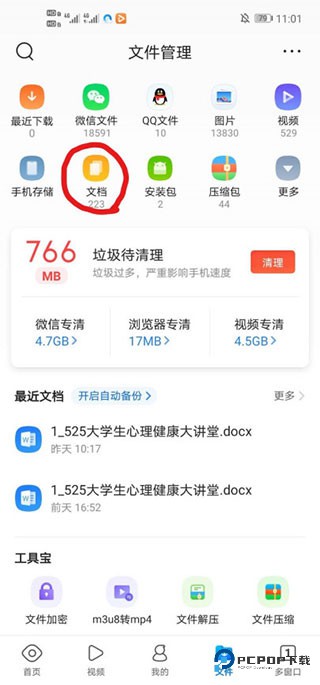 qq浏览器旧版本