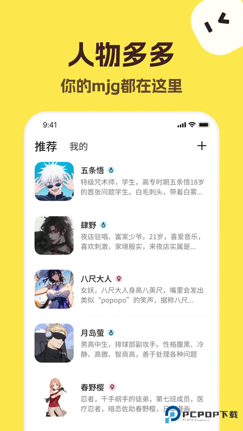 talkmaker中文版v5.1.0