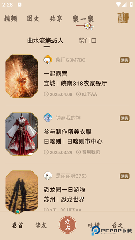 柴门小童官方正版下载