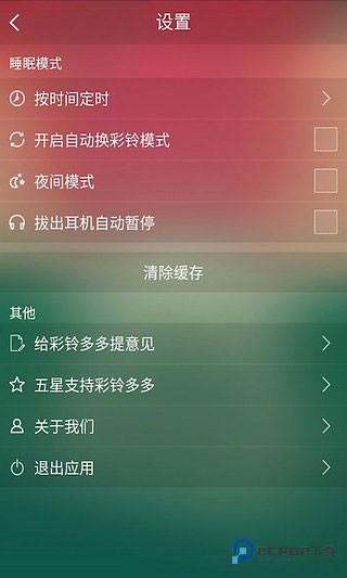 彩铃多多铃声官方正版免费下载v3.5.7.0