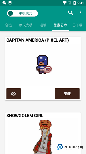 我的世界建筑生成器汉化版v15.5