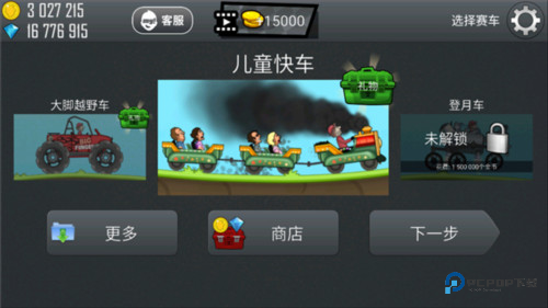 登山赛车车辆图鉴介绍21