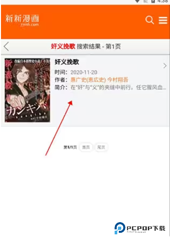 新新漫画官方正版