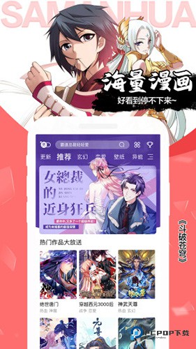 飒漫画官方正版v3.6.11