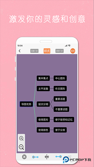 MindNode思维导图官方正版下载v23.1.1.12最新版