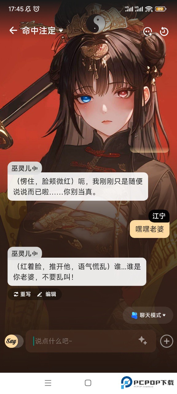 SayloAI聊天软件v1.16.0最新版