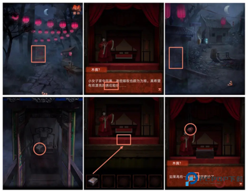 纸嫁衣4红丝缠手机版下载