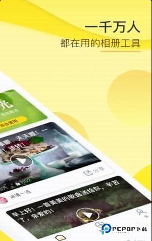 玉米相册正式版v1.5.0