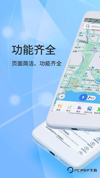 北斗导航系统手机版下载v1.1.3
