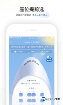 航旅纵横官方正版下载v8.2.9