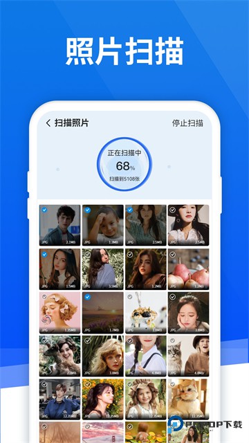极速恢复精灵手机版v6.3.0安卓版