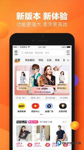 好衣库官方正版v10.81.1