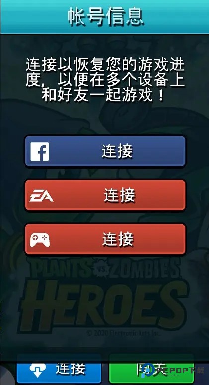 植物大战僵尸英雄官方正版