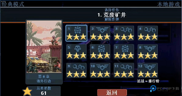 破门而入行动小队完整版