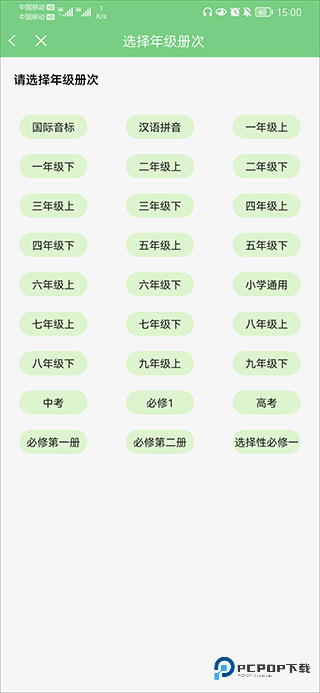 爱点读官方正版下载