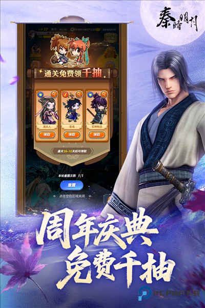 秦时明月卡牌版手机版v8.0.0