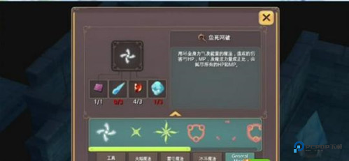 二周目攻略配图7