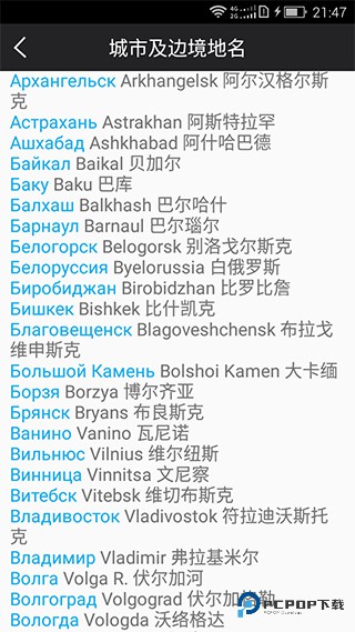 千亿词霸俄语词典手机版下载v5.2.9