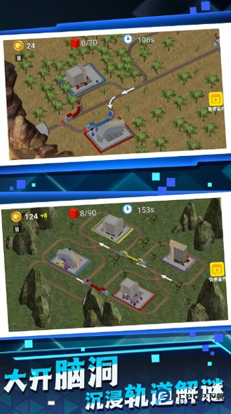 调度火车(Conduct THIS)手机版v2.1.1