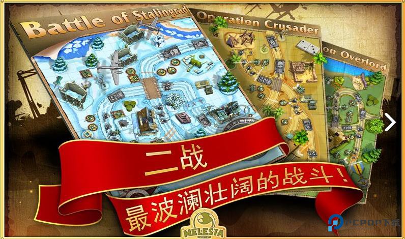 玩具塔防2手机版v2.23