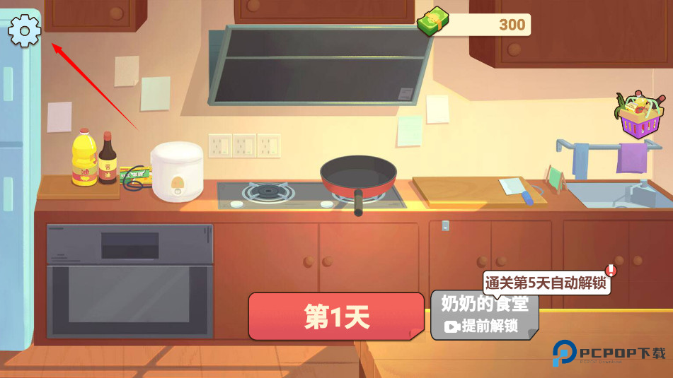 奶奶的菜谱中文版