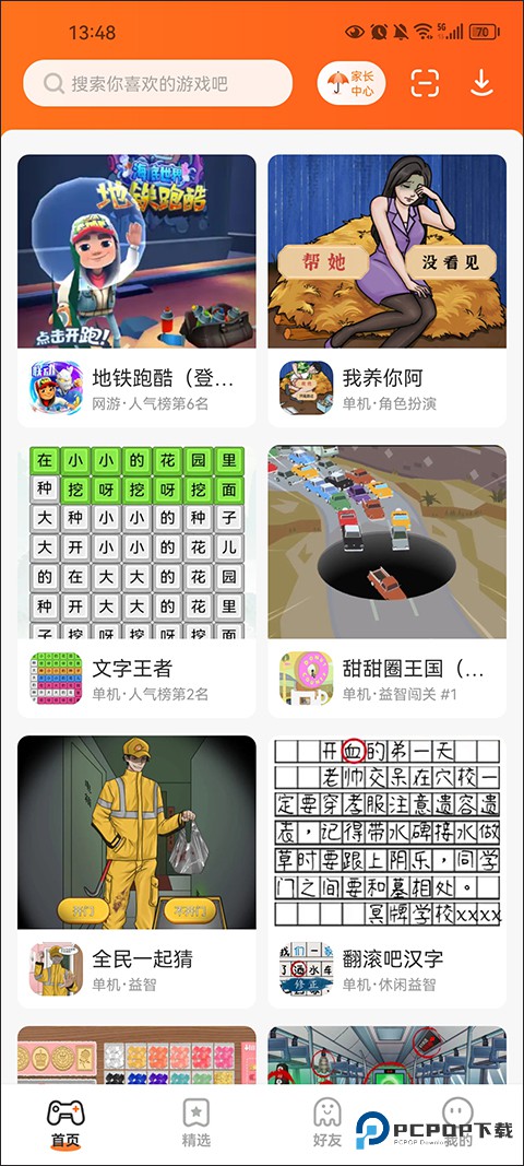 233乐园官方正版v4.31.0.0-4314769