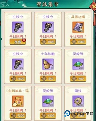 泰坦之剑官方正版