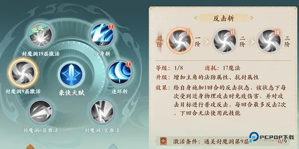 封神幻想世界中文版