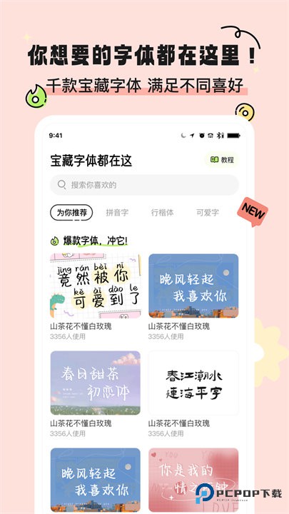 奇趣壁纸手机版v2.0.9