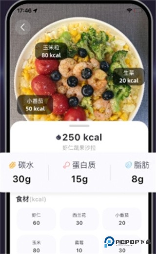 小卡健康运动热量下载