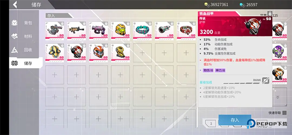 数字特工中文版