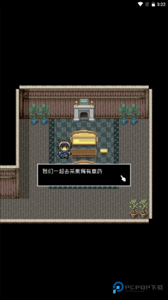 分手骰子游戏截图2