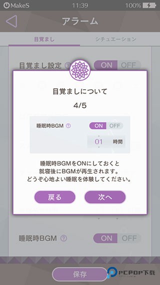 早安我的少年日服中文版