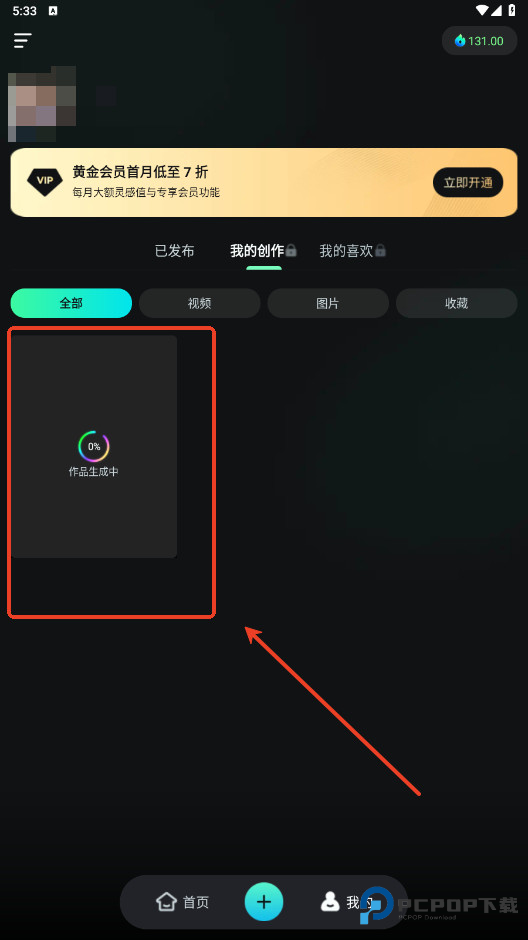 Klingai国际版怎样把照片生成视频3
