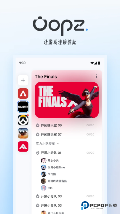 Oopz语音手机版下载v1.0.6