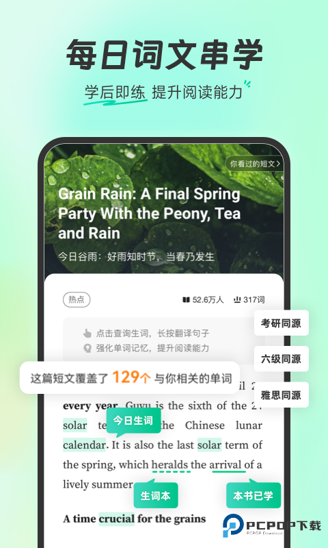 扇贝单词英语版官方正版下载v5.9.104