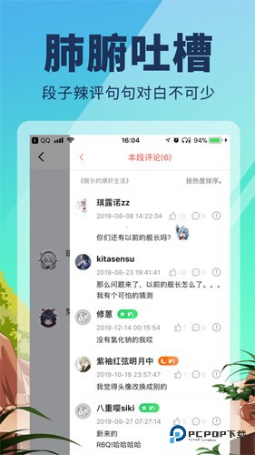 点鸭对话小说客户端v1.9.82