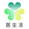 医生活医务版v1.1.66