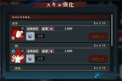 咒术回战幻影游行国际服