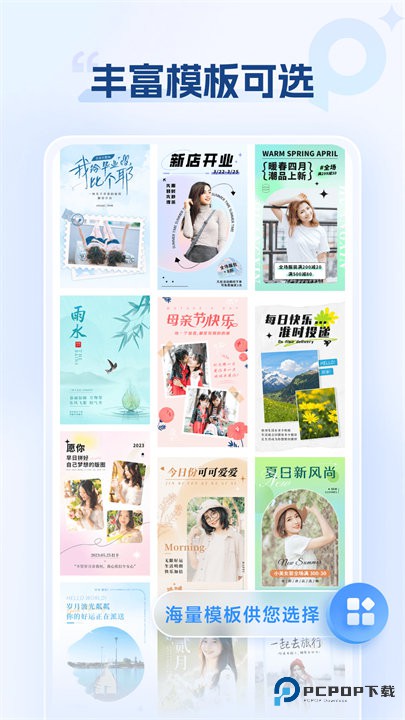 海报设计室手机版免费下载v1.4.0.0