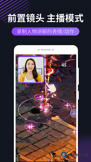 幂果录屏软件手机版v16.10.17