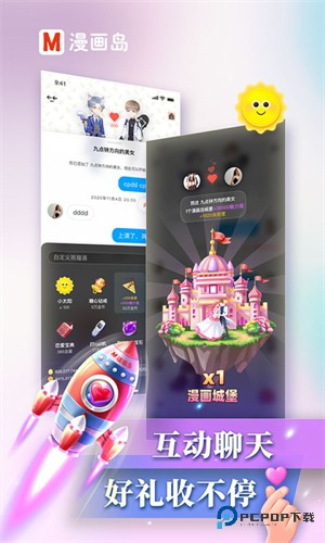 漫画岛官方正版v5.0.18