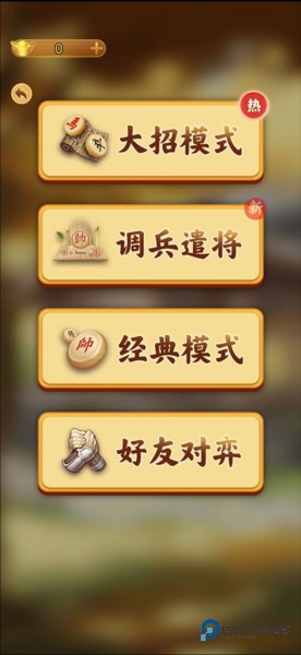 万宁象棋大招版游戏图片14