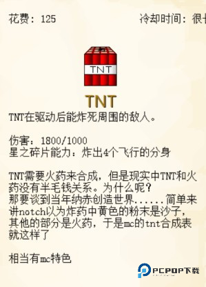 我的世界版植物大战僵尸手机版基础机械图鉴一览9