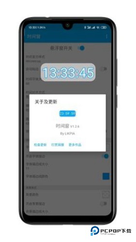 时间窗手机版v1.8.3