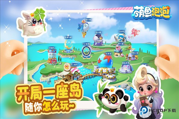 萌鱼泡泡官方正版v3.2.4.5